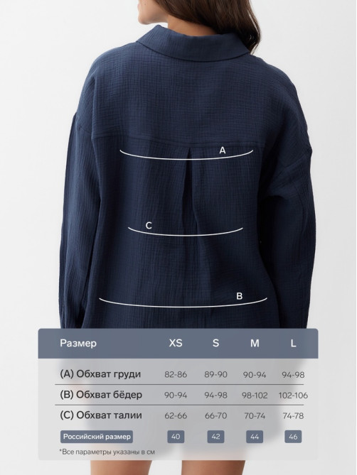 Рубашка женская оверсайз MIST Muslin, размер 40 (XS), серая