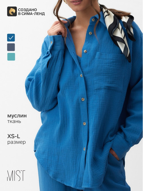 Рубашка женская оверсайз MIST Muslin, размер 44 (М), синяя