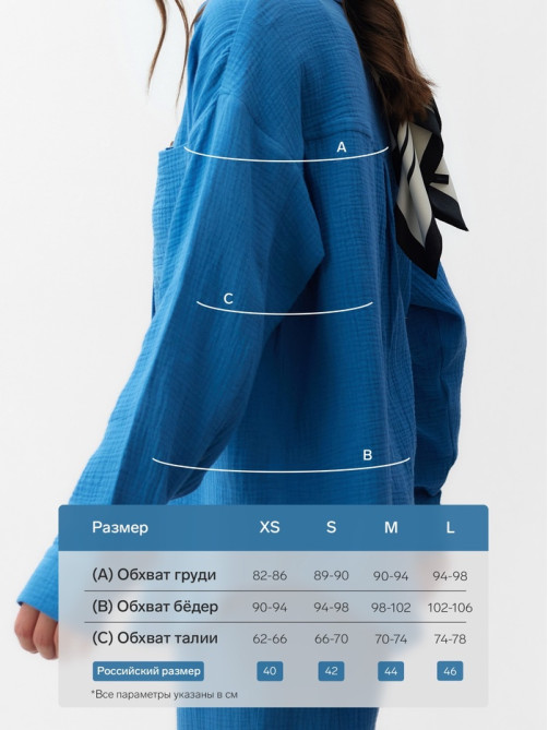 Рубашка женская оверсайз MIST Muslin, размер 40 (XS), синяя