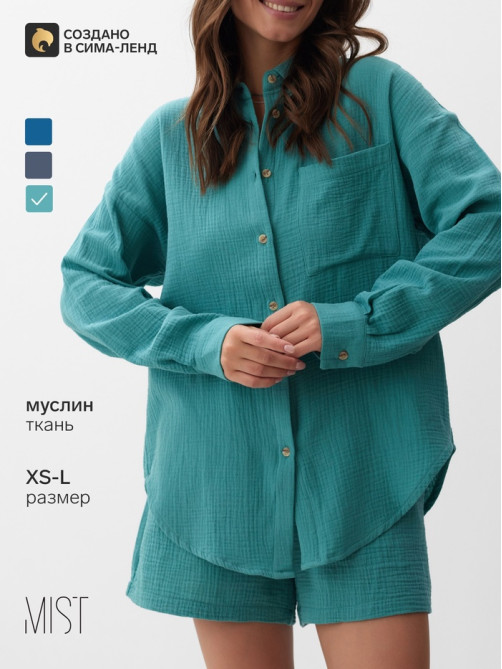 Рубашка женская оверсайз MIST Muslin, размер 40 (XS), бирюзовая
