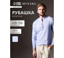 Рубашка мужская MIST, размер 56, серая
