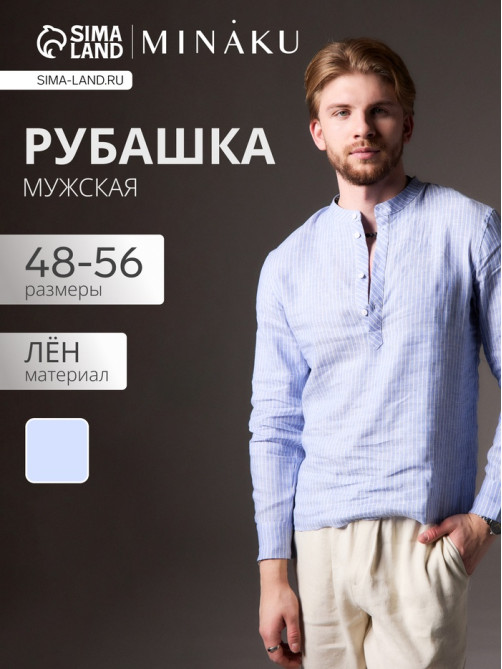 Рубашка мужская MIST, размер 56, серая