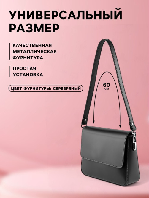 Ручка для сумки, с карабинами, 60±1 см, 1.8 см, чёрная
