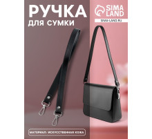 Ручка для сумки, с карабинами, 60±1 см, 1.8 см, чёрная
