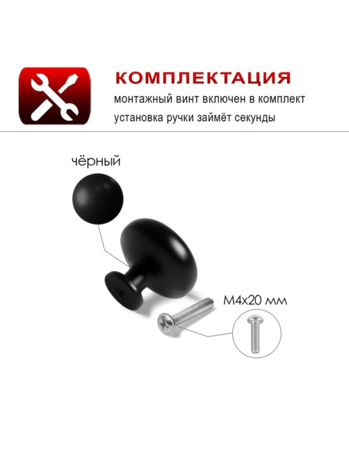 Ручка-кнопка ТУНДРА PK036BL, черная, 8 шт.