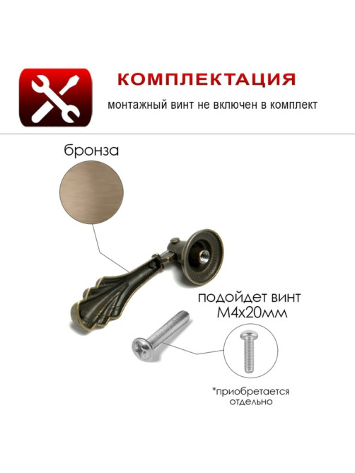 Ручка кнопка ТУНДРА VINTAGE 024, цвет бронза, 8 шт.