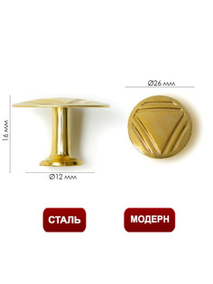 Ручка-кнопка ТУНДРА РК014GP, цвет золото, 8 шт.