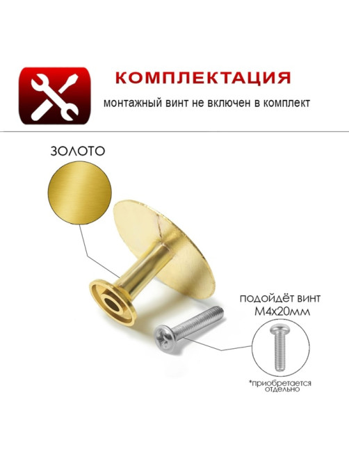 Ручка-кнопка ТУНДРА РК014GP, цвет золото, 8 шт.