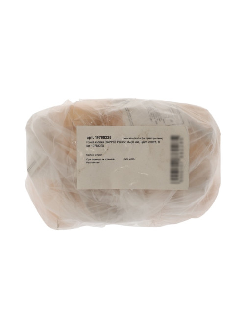 Ручка-кнопка CAPPIO PK322, d=30 мм, цвет золото, 8 шт.