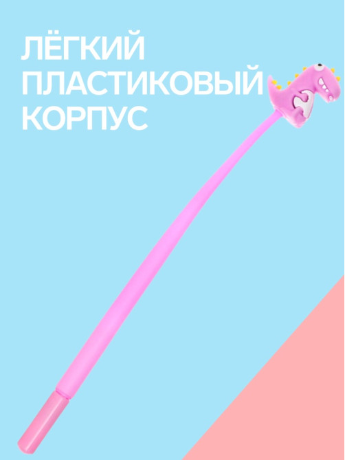 Ручка-прикол Calligrata «Дино», синий стержень, гелевая, МИКС