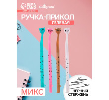 Ручка-прикол Calligrata «Котик», чёрный стержень, гелевая, МИКС