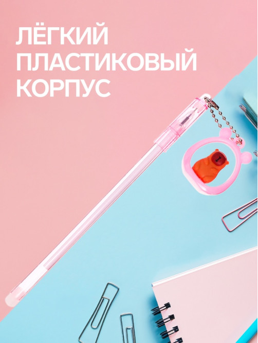 Ручка-прикол Calligrata «Капибара», разные стержня, гелевая, МИКС