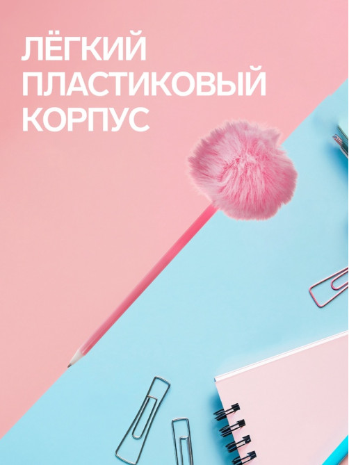 Ручка - прикол шариковая Calligrata «Барби», пушистый шар розовый