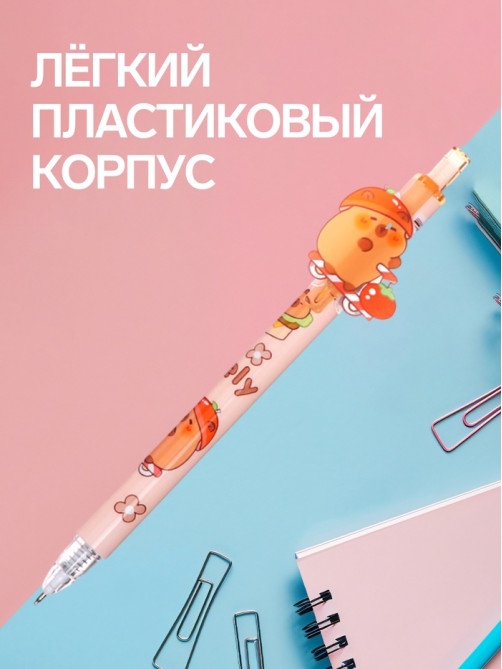 Ручка-прикол Calligrata «Капибара», синий стержень, гелевая, МИКС