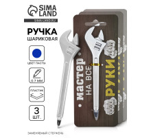 Ручка шариковая, 3 шт., синяя паста, «Мастер на все руки»