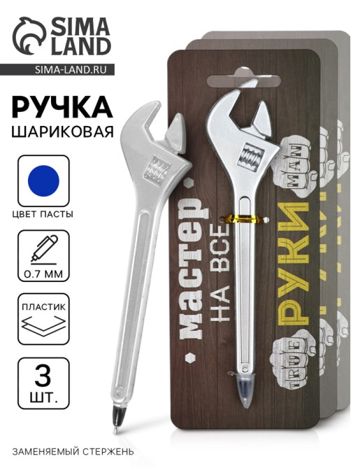 Ручка шариковая, 3 шт., синяя паста, «Мастер на все руки»