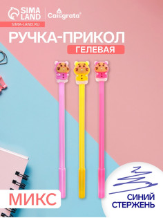 Ручка-прикол Calligrata «Зверушки», синий стержень, гелевая, МИКС
