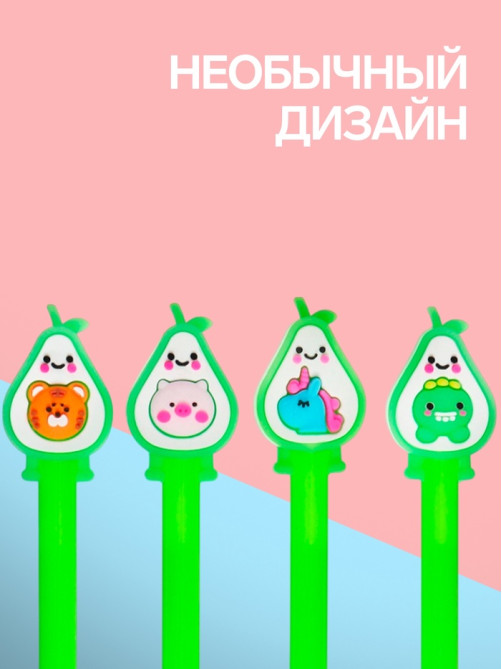 Ручка-прикол Calligrata «Авокадо», чёрный стержень, гелевая, МИКС