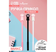 Ручка-прикол «Лапка», тонирующий корпус, чёрный стержень, гелевая, МИКС