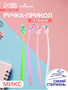 Ручка-прикол Calligrata «Зайчик», синий стержень, гелевая, МИКС