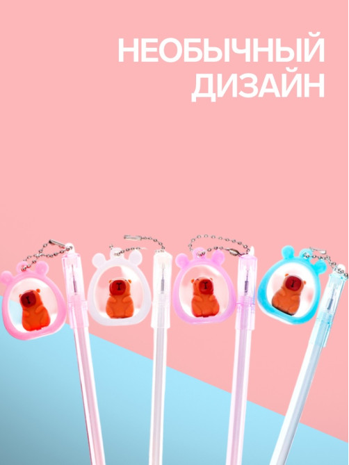 Ручка-прикол Calligrata «Капибара», разные стержня, гелевая, МИКС
