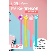 Ручка гелевая-прикол «Лапка» МИКС