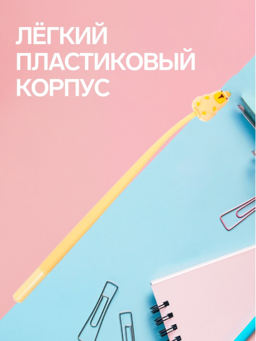 Ручка-прикол Calligrata «Капибара», синий стержень, гелевая, МИКС