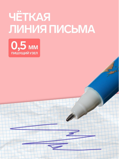 Ручка - прикол шариковая спиннер, «Глобус», МИКС