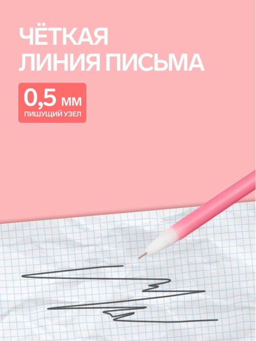 Ручка-прикол Calligrata «Милашка», чёрный стержень, гелевая, МИКС