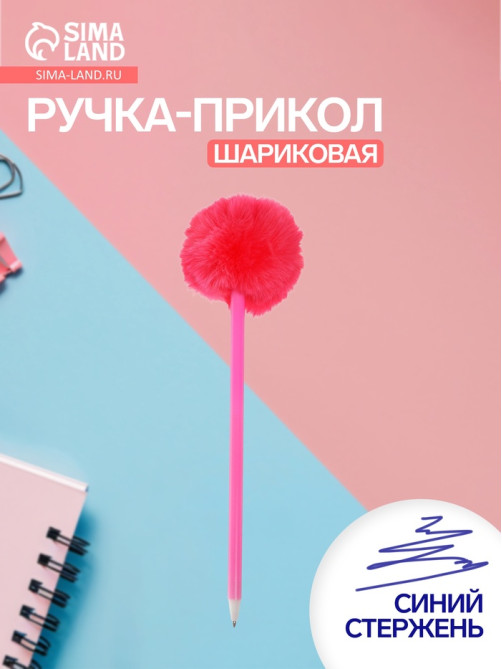 Ручка-прикол Calligrata «Барби», синий стержень, шариковая, розовая