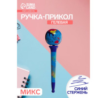 Ручка - прикол шариковая спиннер, «Глобус», МИКС