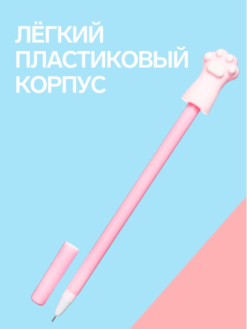 Ручка-прикол «Лапка», тонирующий корпус, чёрный стержень, гелевая, МИКС