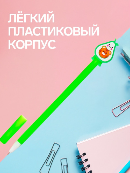 Ручка-прикол Calligrata «Авокадо», чёрный стержень, гелевая, МИКС