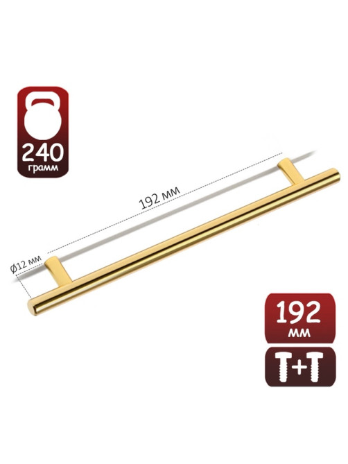 Ручка рейлинг ТУНДРА BISTRO, d=12 мм, м/о 192 мм, цвет золото, 4 шт.