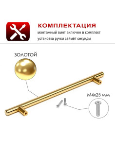 Ручка рейлинг ТУНДРА BISTRO, d=12 мм, м/о 192 мм, цвет золото, 4 шт.