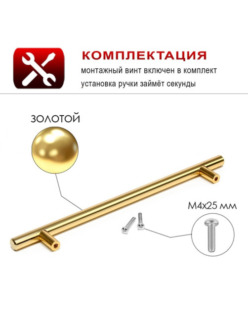 Ручка рейлинг ТУНДРА BISTRO, d=12 мм, м/о 192 мм, цвет золото, 4 шт.