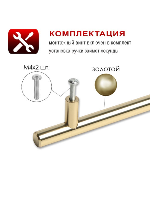 Ручка рейлинг ТУНДРА BISTRO, d=12 мм, м/о 96 мм, цвет золото, 4 шт.