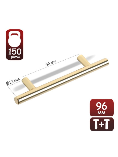 Ручка рейлинг ТУНДРА BISTRO, d=12 мм, м/о 96 мм, цвет золото, 4 шт.