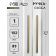 Ручка-скоба CAPPIO RS141, м/о 193 мм, цвет сатиновое золото