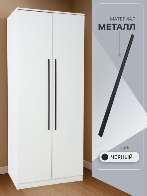 Ручка-скоба CAPPIO RS141, м/о 768 мм, цвет черный