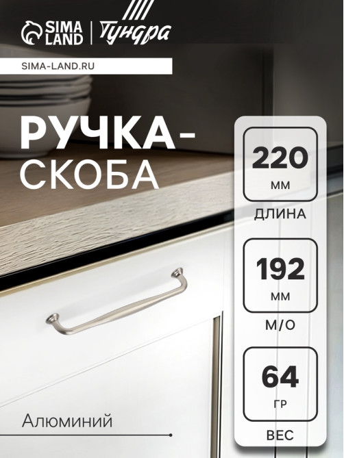 Ручка-скоба CAPPIO WAVE PC173BL, м/о 191 мм, цвет сатиновый никель