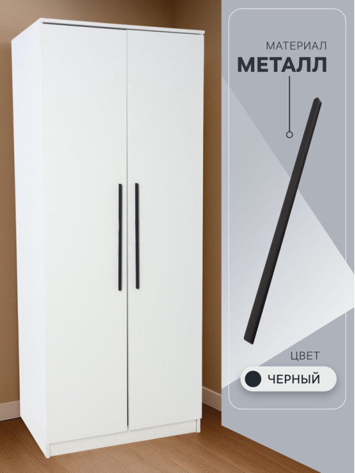 Ручка-скоба CAPPIO RS140, м/о 480 мм, цвет черный