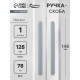 Ручка-скоба CAPPIO RS141, м/о 130 мм, графит
