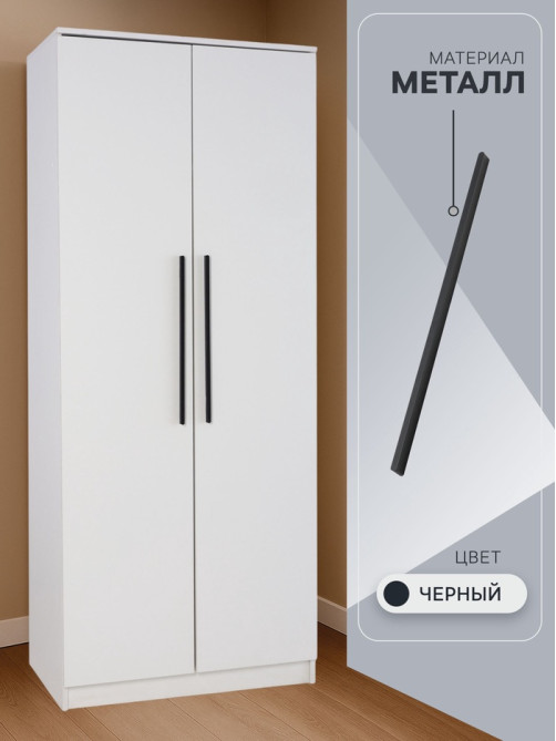 Ручка-скоба CAPPIO RS141, м/о 480 мм, цвет черный