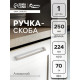 Ручка-скоба CAPPIO SQUARE RSC007, алюминий, м/о 225 мм, цвет серебро