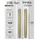 Ручка-скоба CAPPIO RS140, м/о 129 мм, цвет сатиновое золото