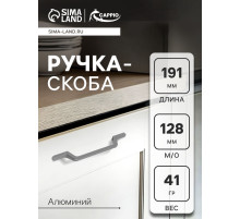 Ручка-скоба CAPPIO PC199, м/о 128 мм, графит