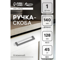 Ручка-скоба CAPPIO SQUARE RSC007, алюминий, м/о 128 мм, цвет графит