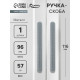 Ручка-скоба CAPPIO RS141, м/о 97 мм, графит
