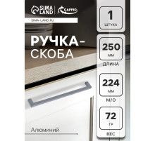 Ручка-скоба CAPPIO SQUARE RSC007, алюминий, м/о 225 мм, графит
